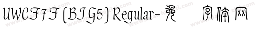 UWCF7F (BIG5) Regular字体转换